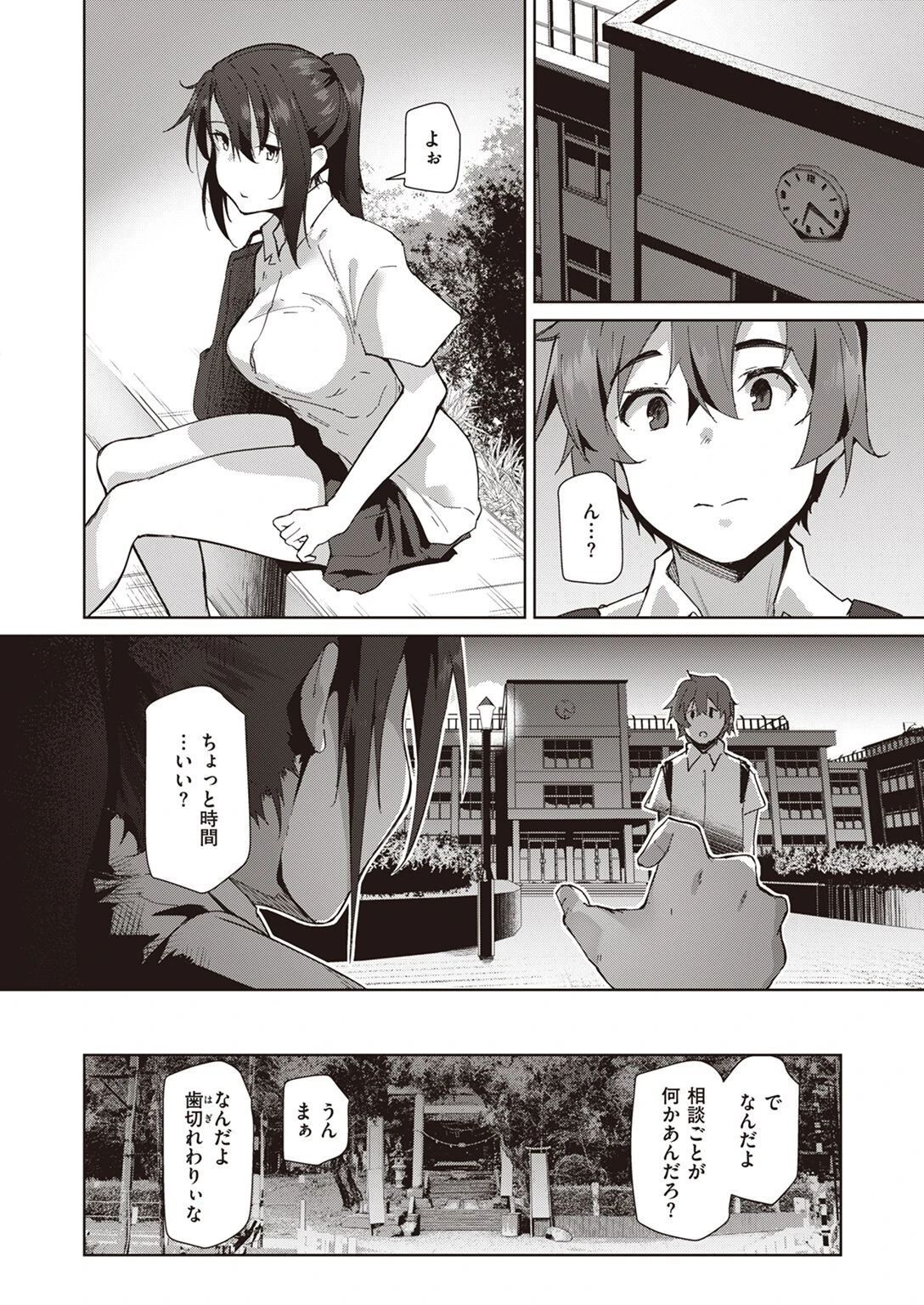 COMIC失楽天 2022年11月号ページ38