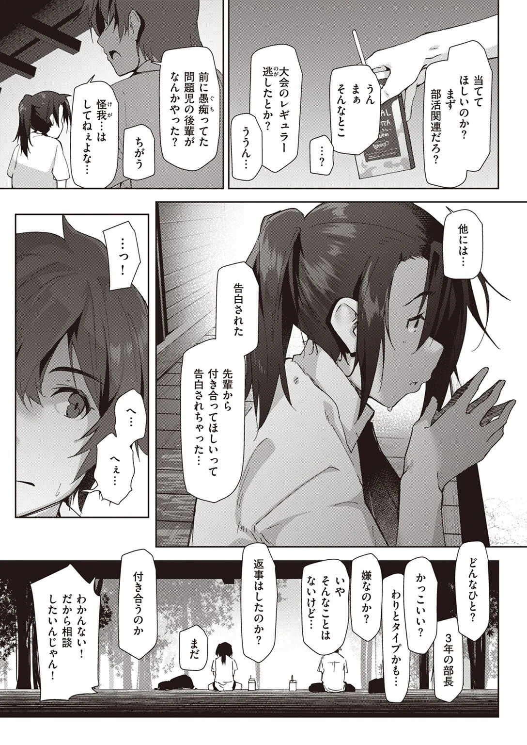 COMIC失楽天 2022年11月号ページ39