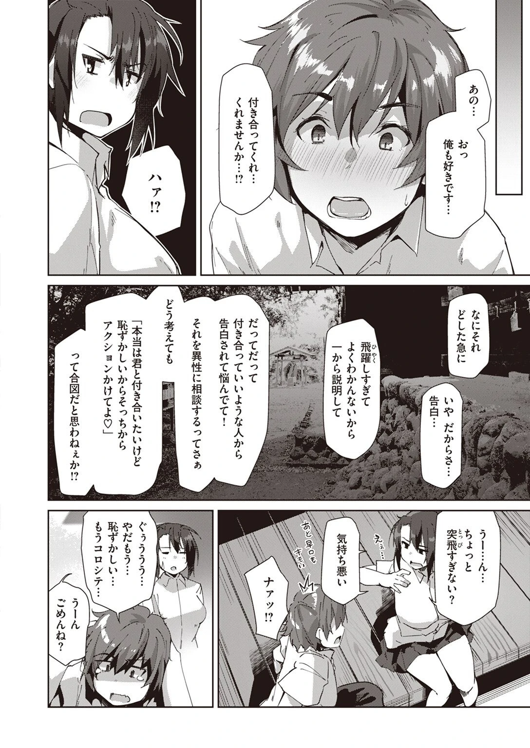 COMIC失楽天 2022年11月号ページ40