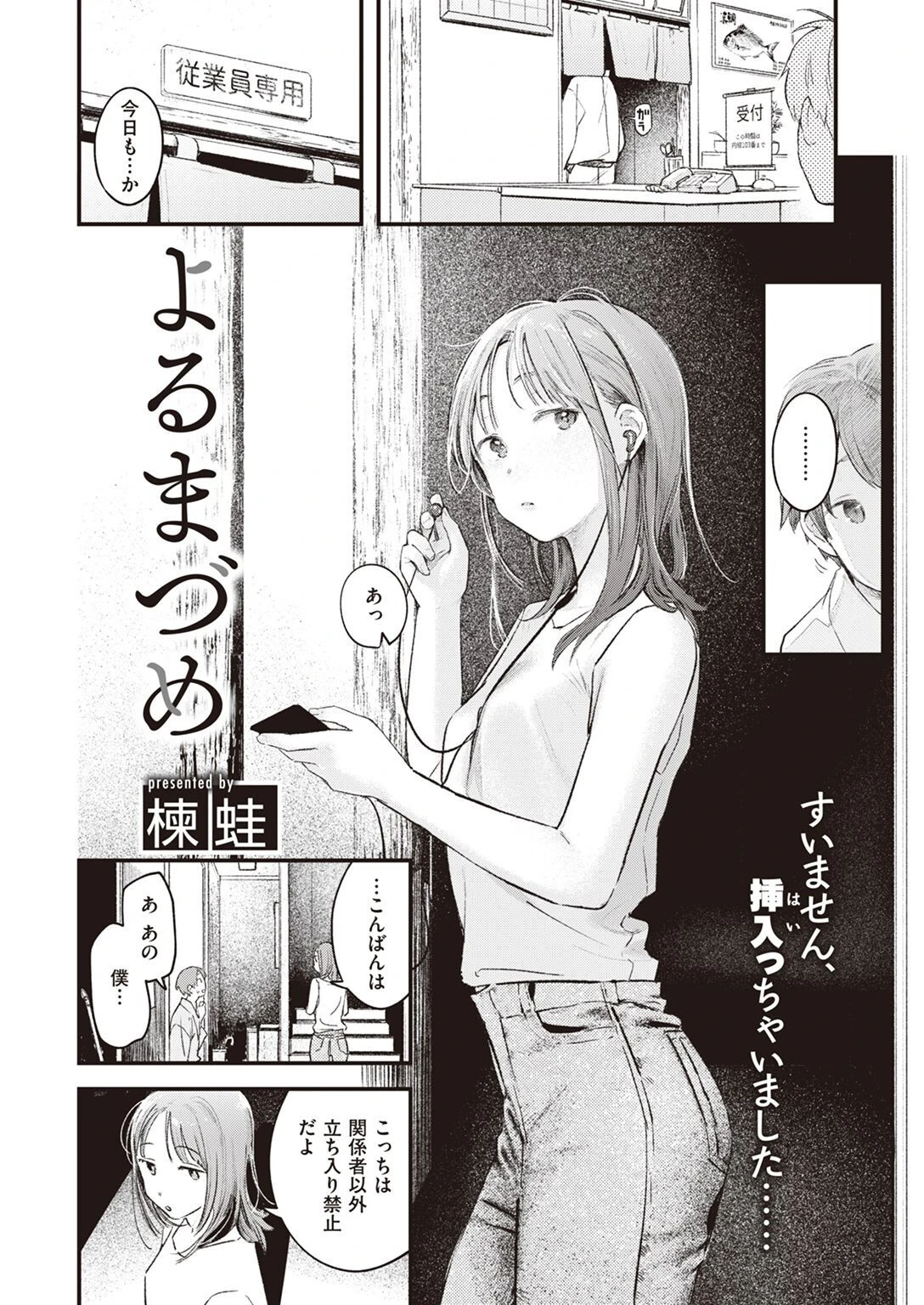 COMIC快楽天 2022年12月号ページ4