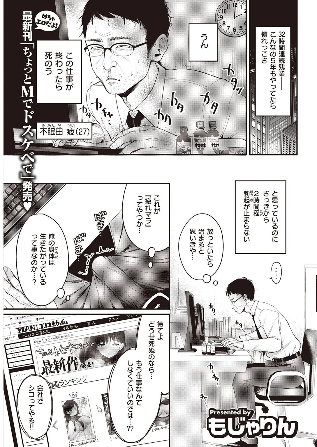 COMIC快楽天 2022年12月号ページ13