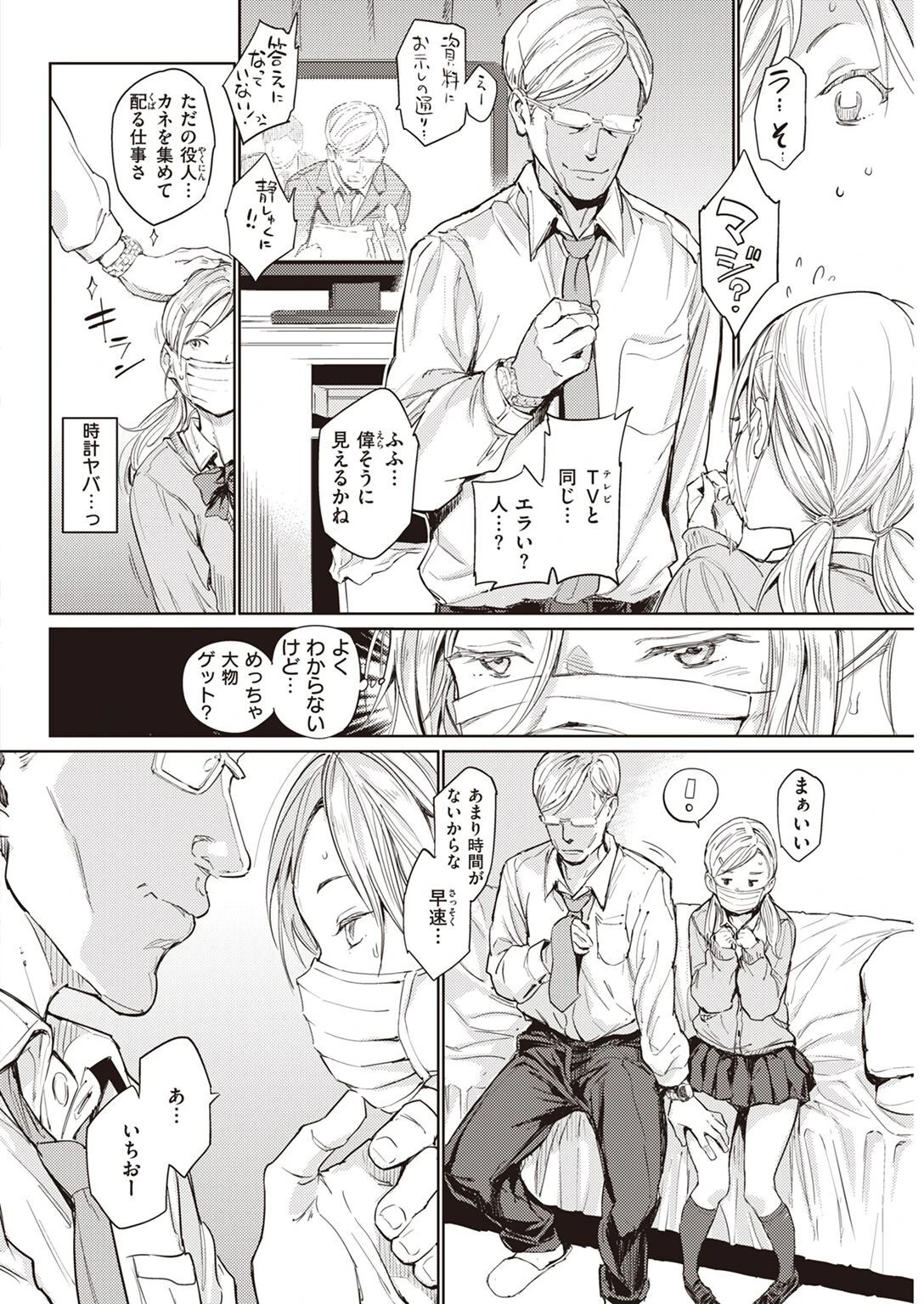 COMIC快楽天 2022年12月号ページ17