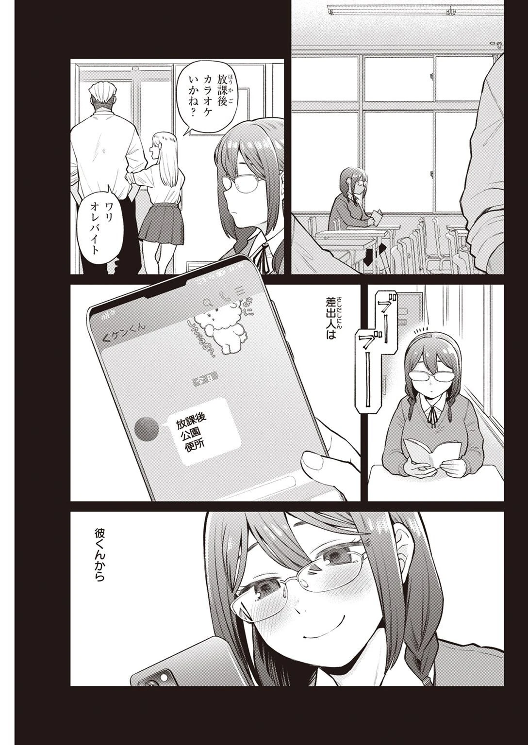 COMIC快楽天 2022年12月号ページ21