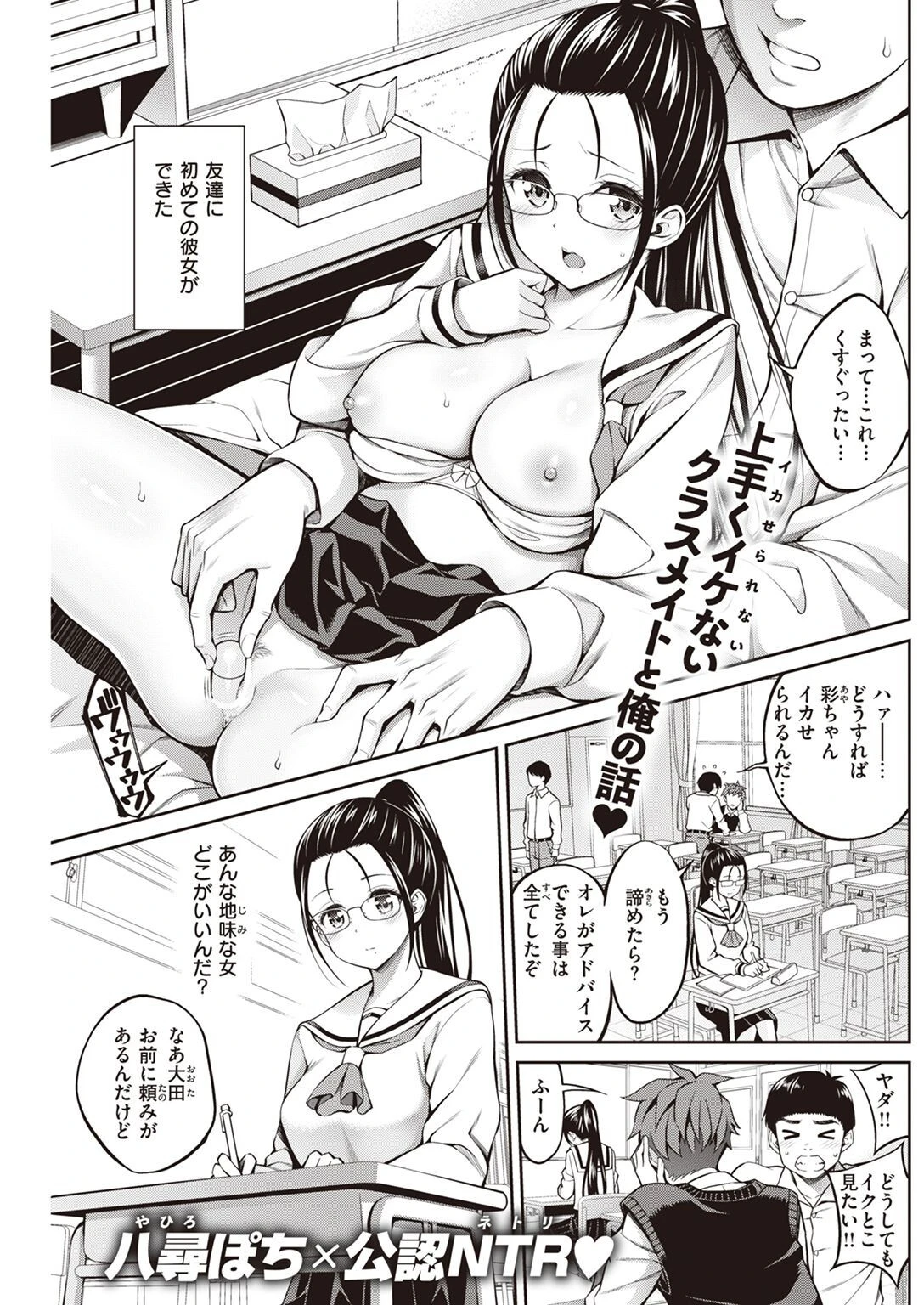 COMIC快楽天 2022年12月号ページ28