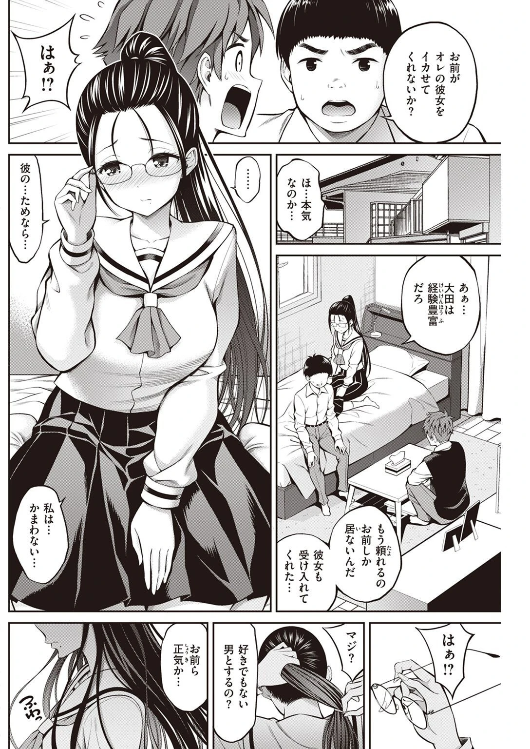 COMIC快楽天 2022年12月号ページ29