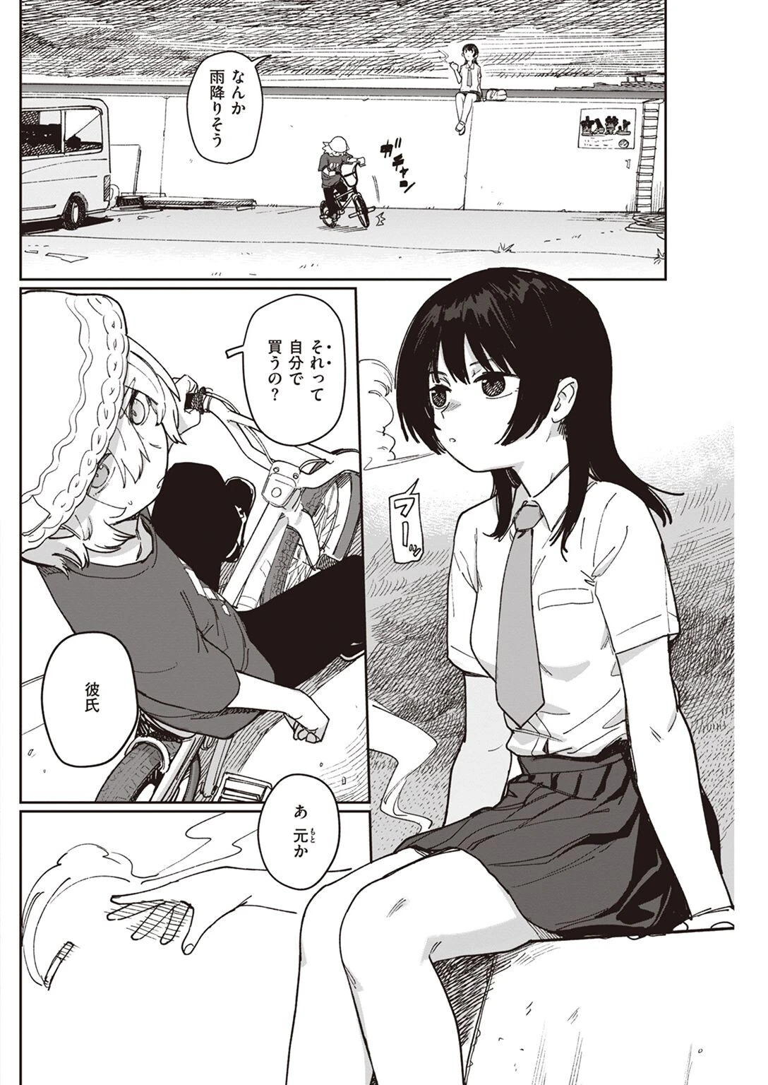 COMIC快楽天 2022年12月号ページ35