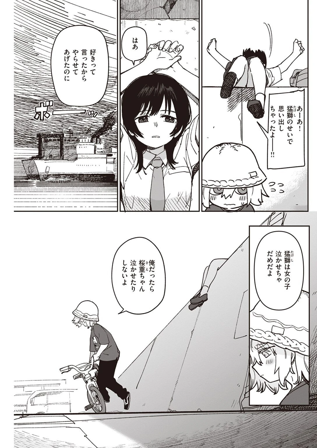 COMIC快楽天 2022年12月号ページ36