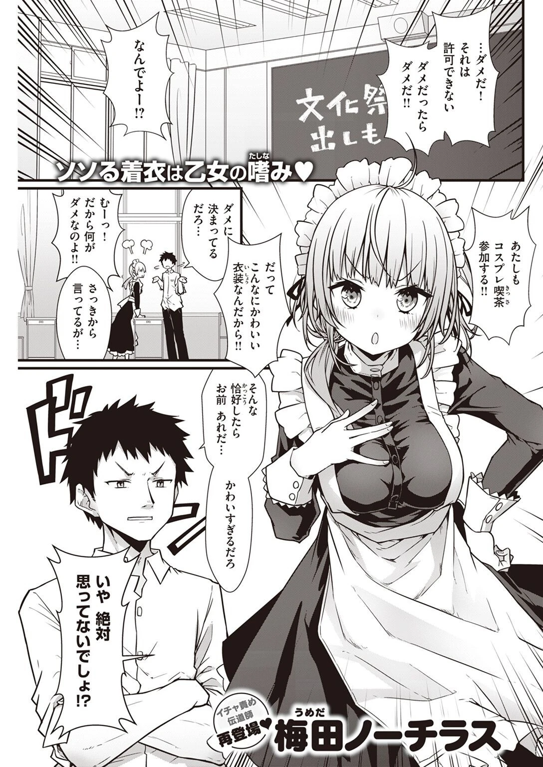 COMIC快楽天 2022年12月号ページ37