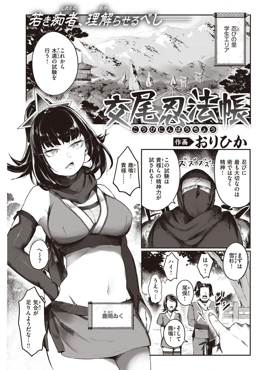 COMIC快楽天 2022年12月号ページ40