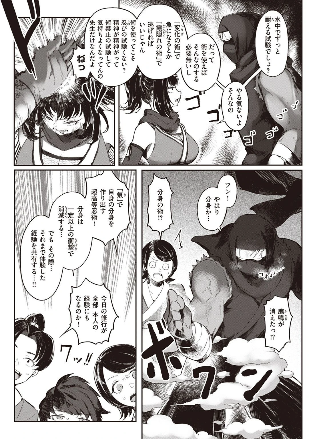 COMIC快楽天 2022年12月号ページ41