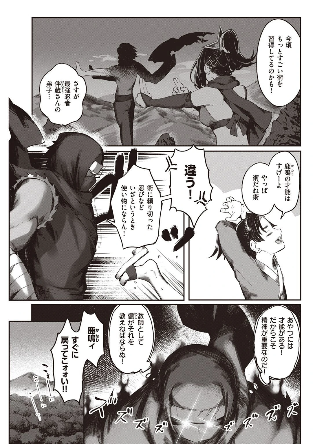 COMIC快楽天 2022年12月号ページ42