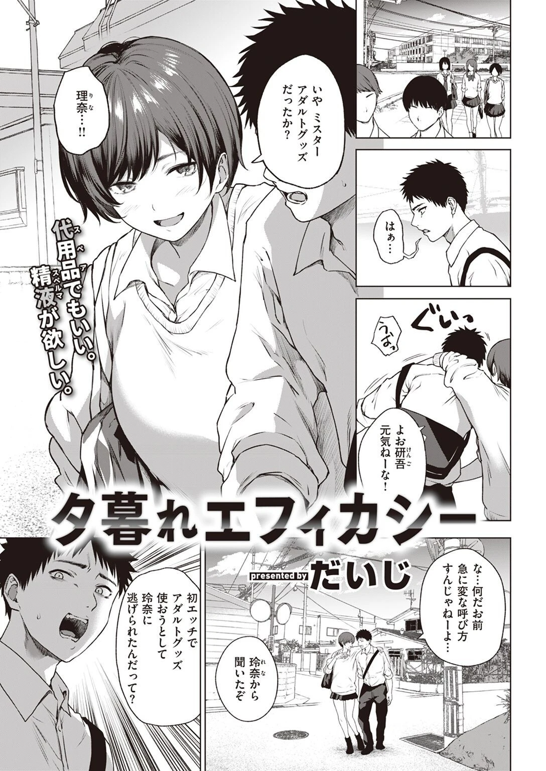 COMIC快楽天 2022年12月号ページ46