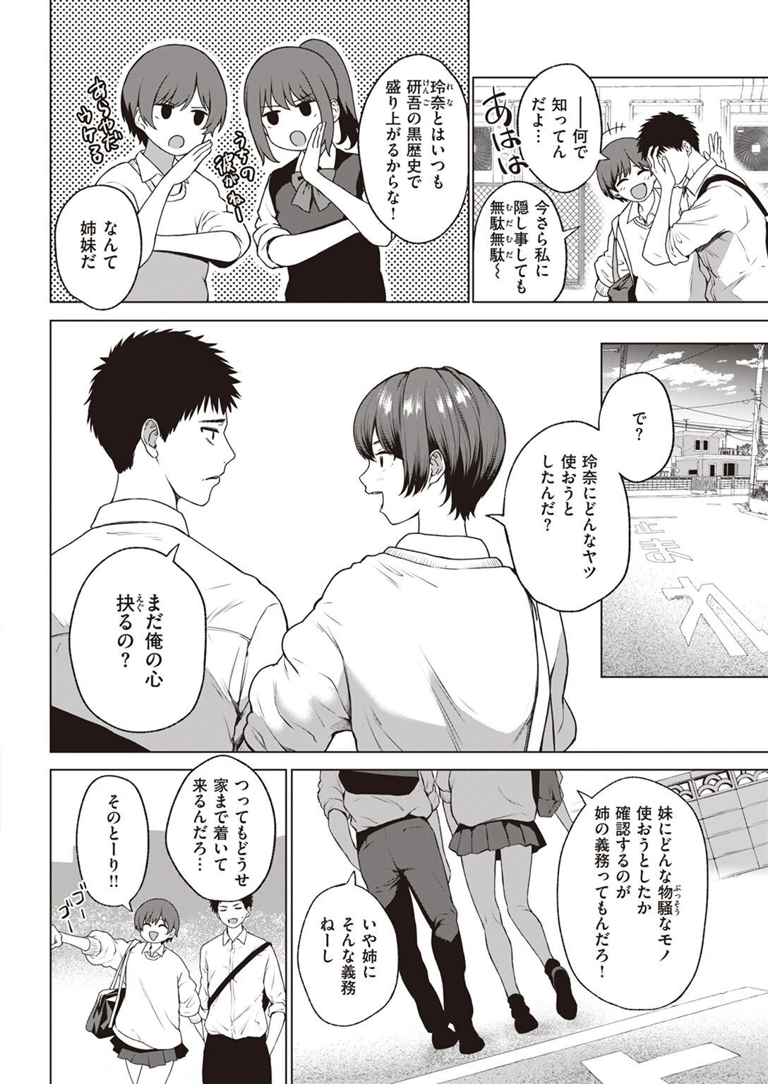 COMIC快楽天 2022年12月号ページ47