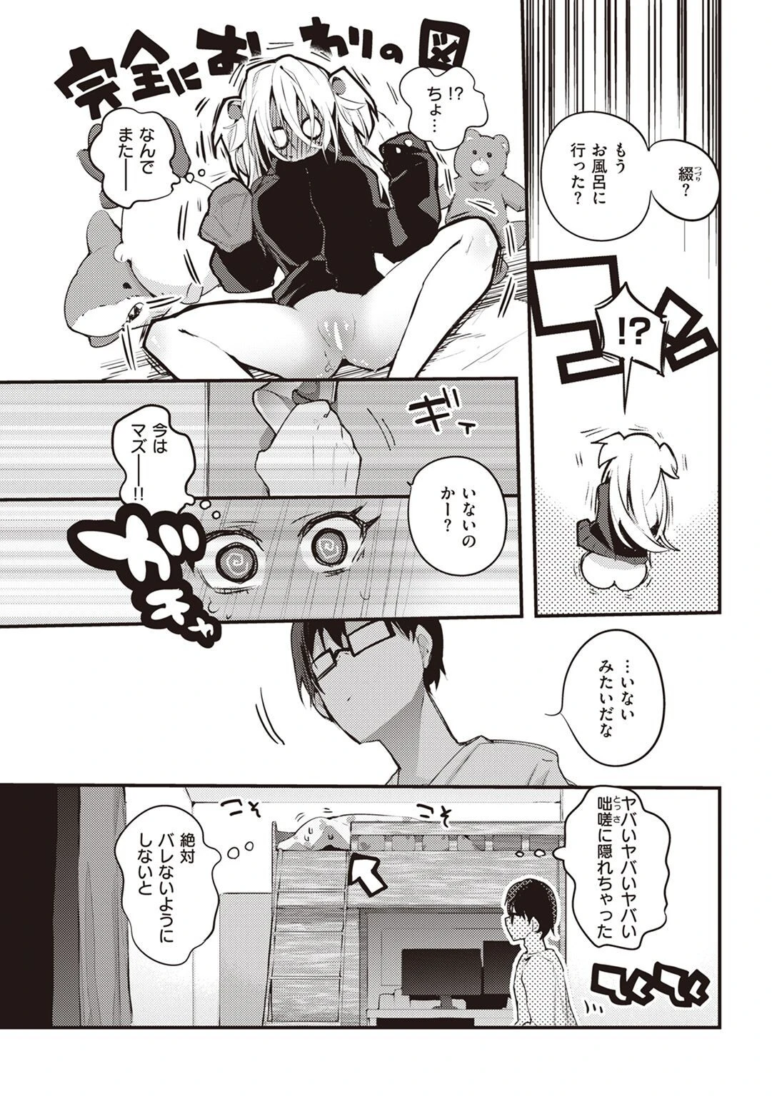 COMIC快楽天 2022年12月号ページ51
