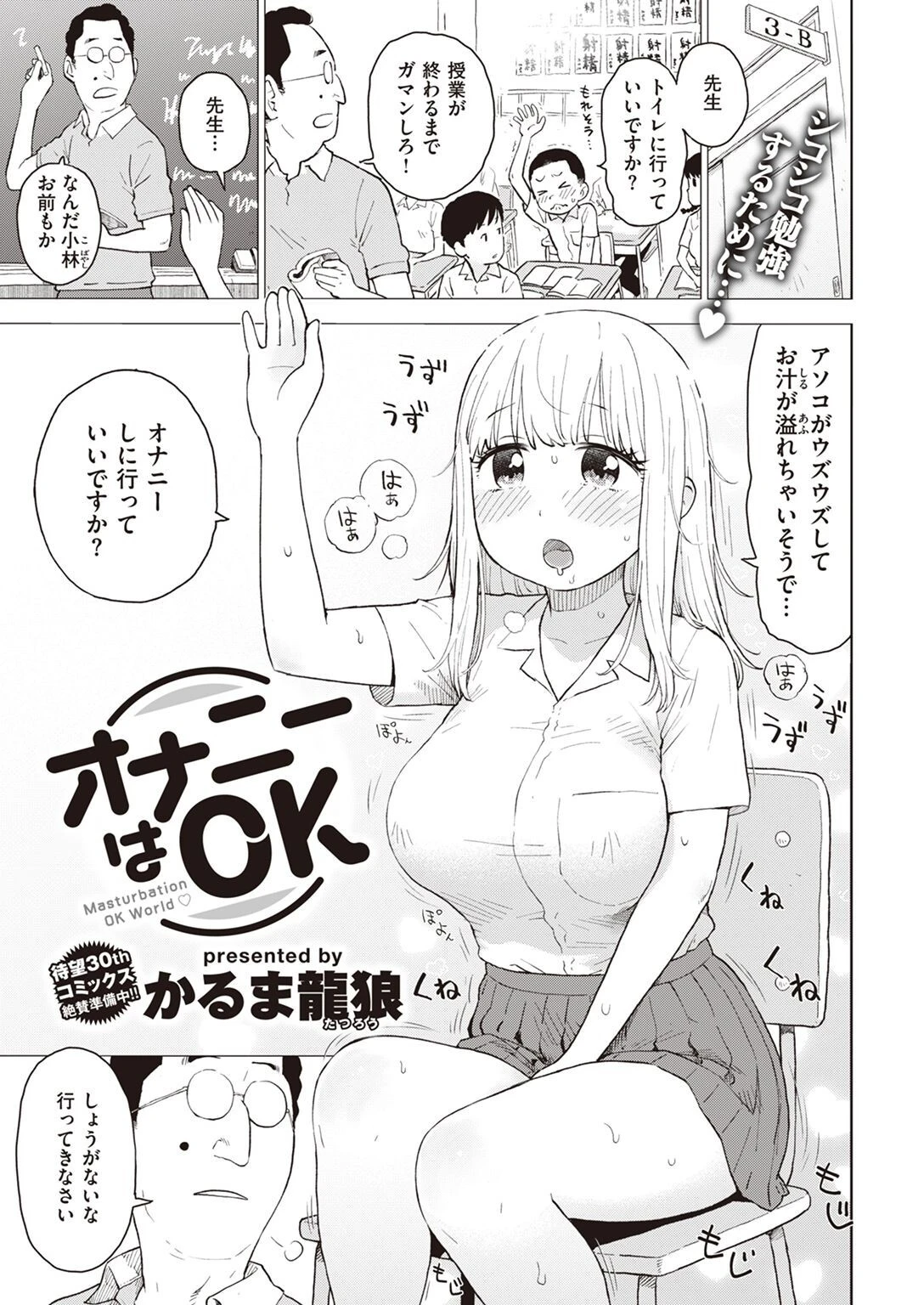 COMIC快楽天 2022年12月号ページ52