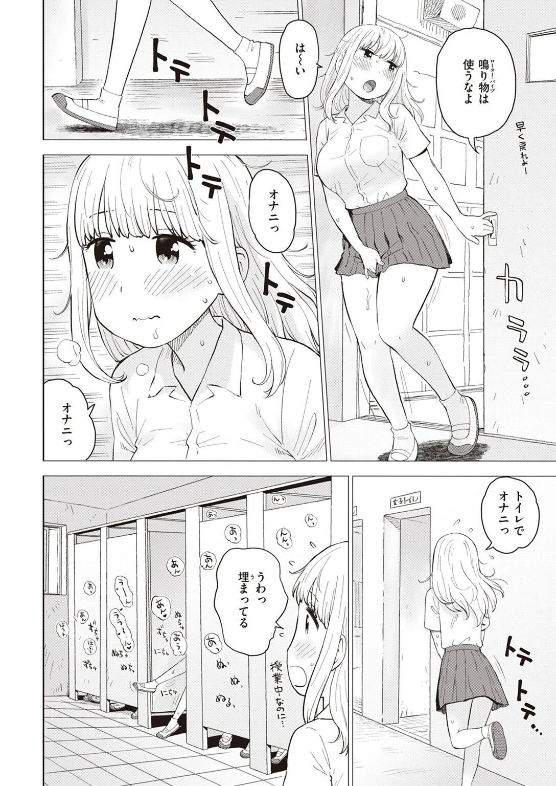 COMIC快楽天 2022年12月号ページ53