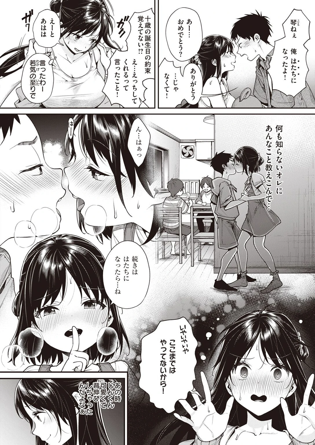 COMIC X-EROS ＃99ページ4