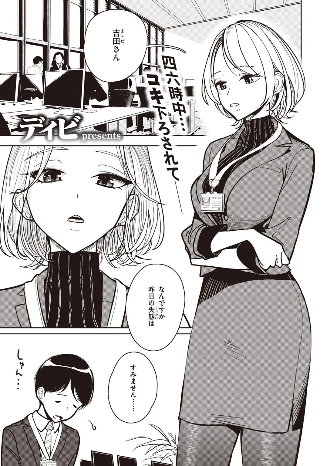 COMIC X-EROS ＃99ページ9
