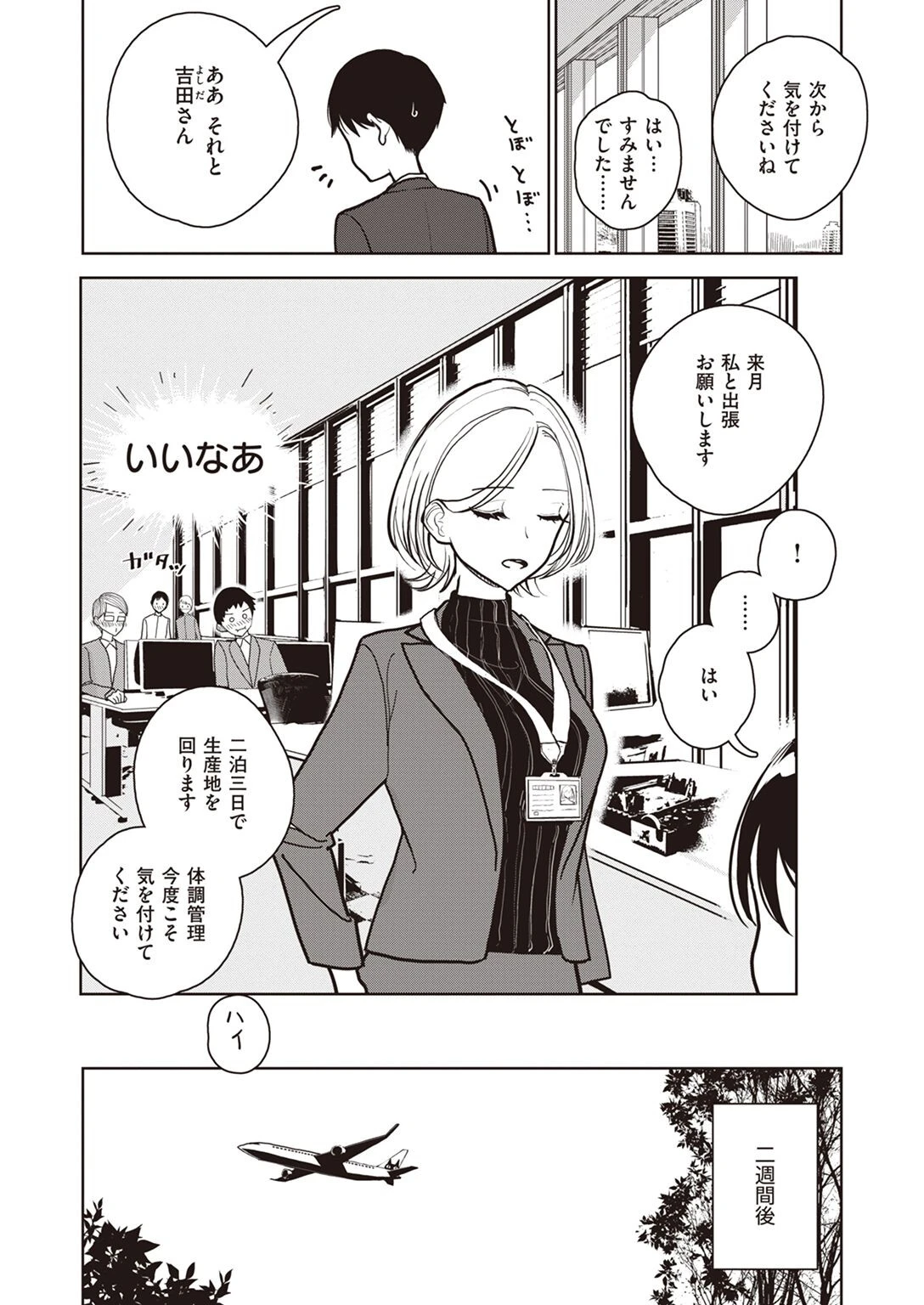COMIC X-EROS ＃99ページ10