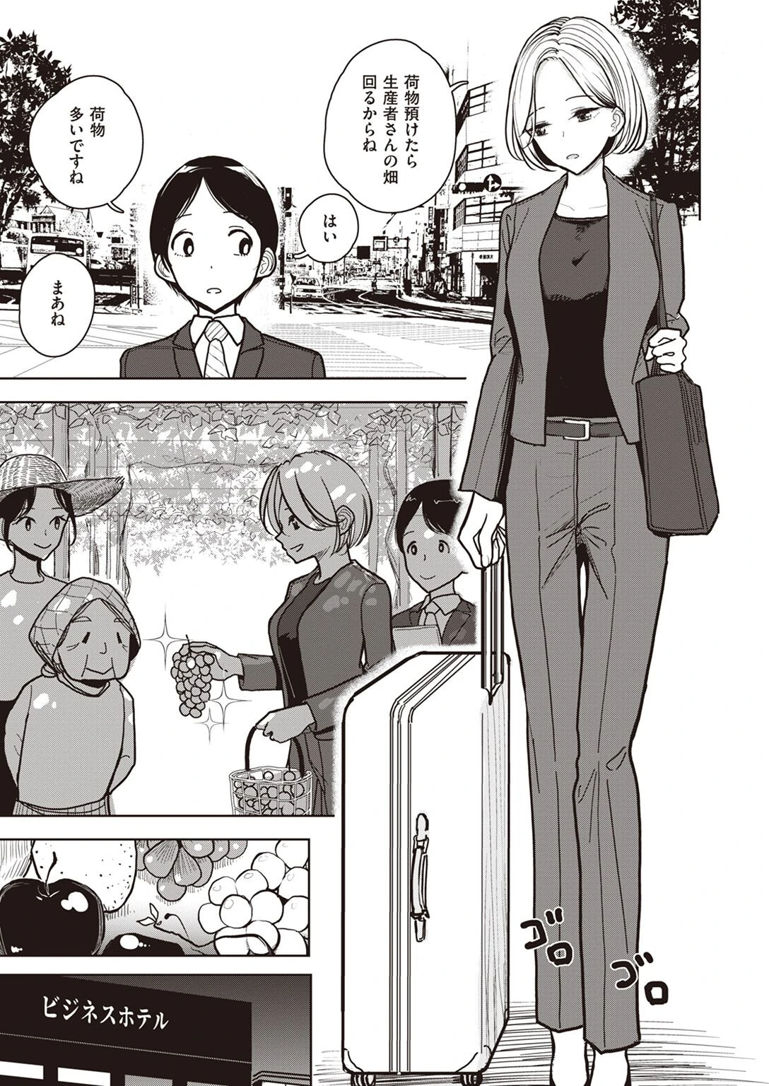 COMIC X-EROS ＃99ページ11