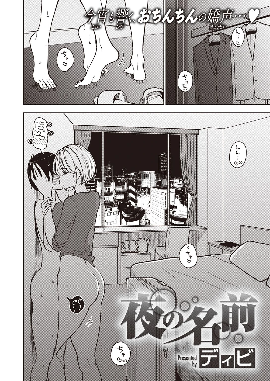 COMIC X-EROS ＃99ページ12