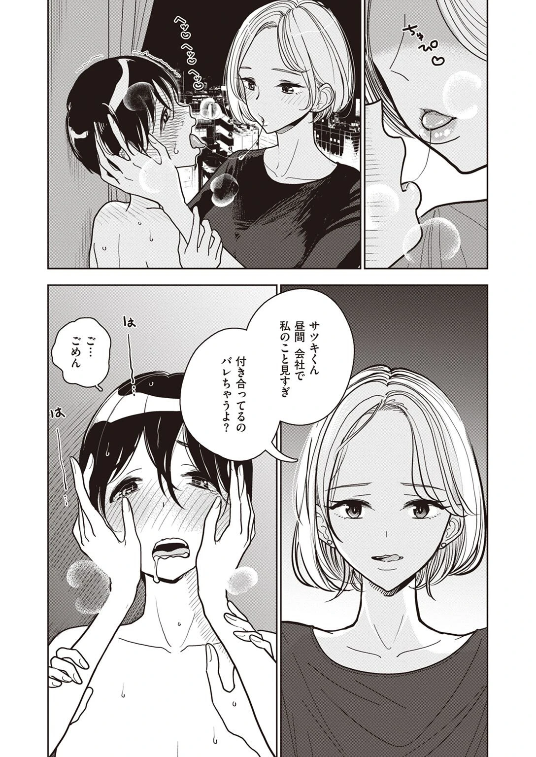COMIC X-EROS ＃99ページ13