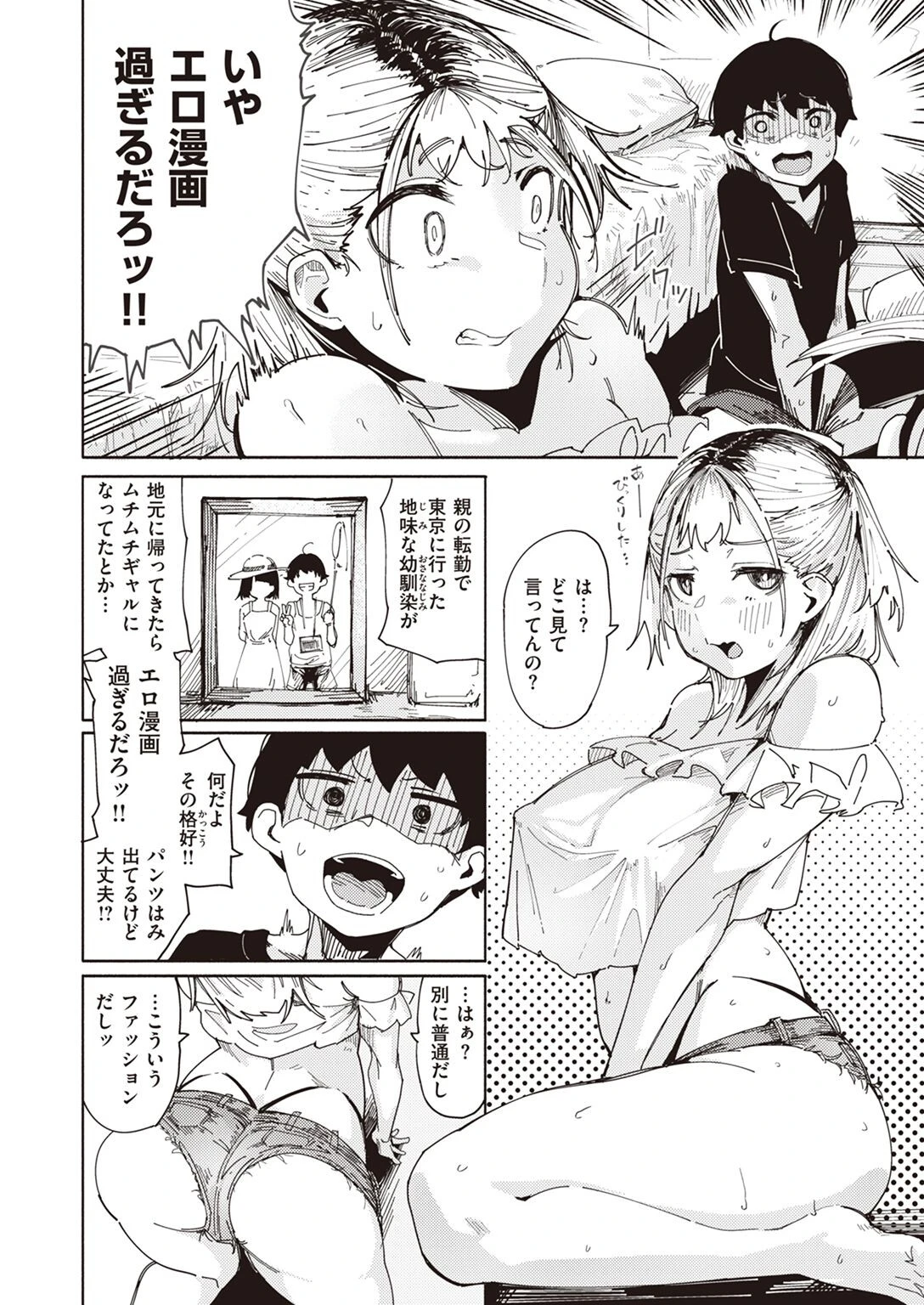 COMIC X-EROS ＃99ページ15