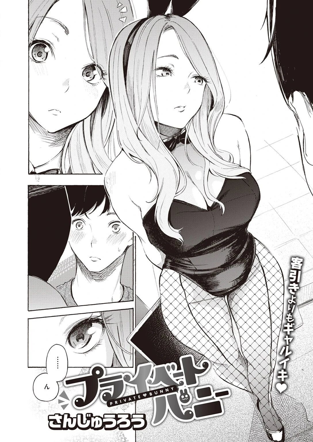COMIC X-EROS ＃99ページ20