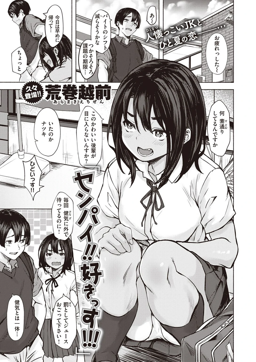 COMIC X-EROS ＃99ページ24