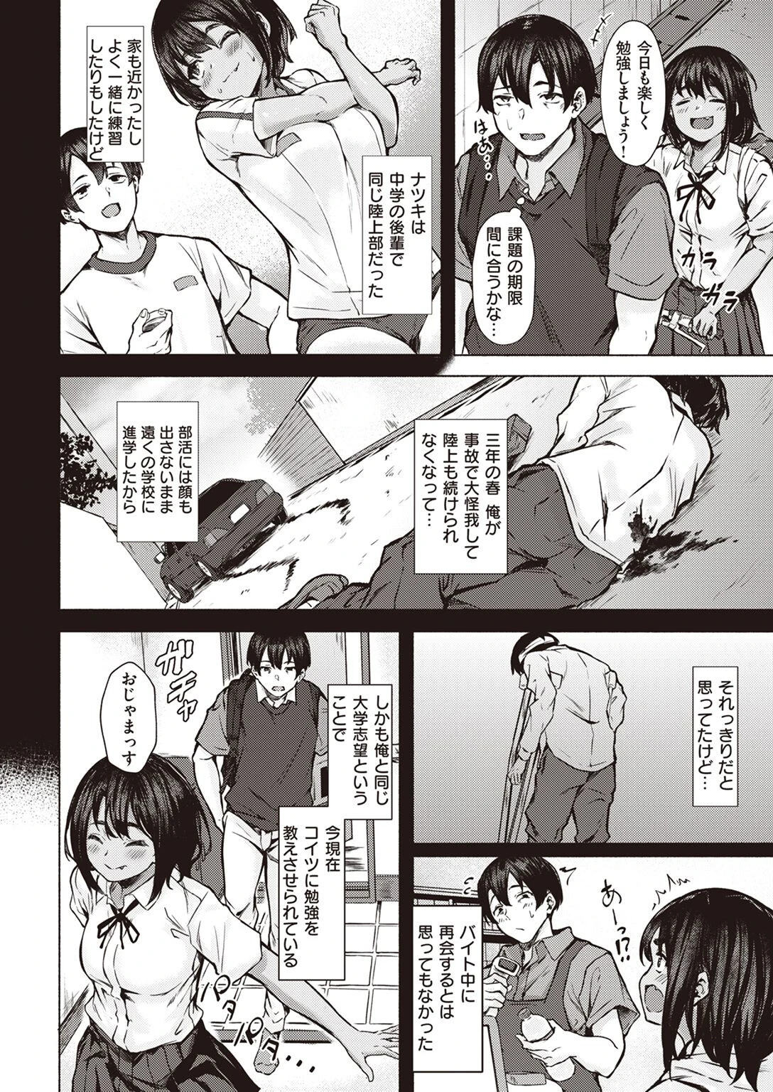COMIC X-EROS ＃99ページ25