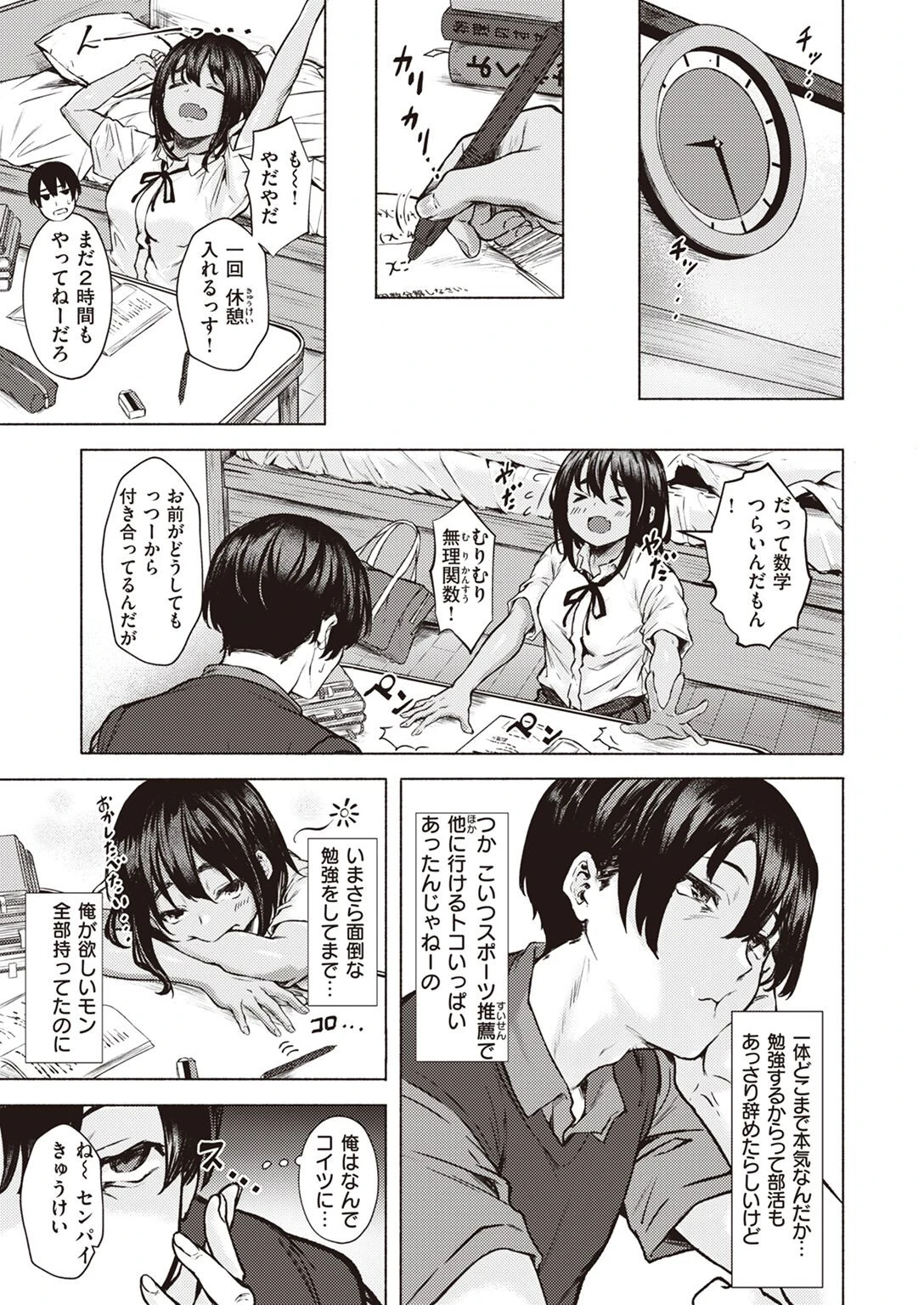 COMIC X-EROS ＃99ページ26