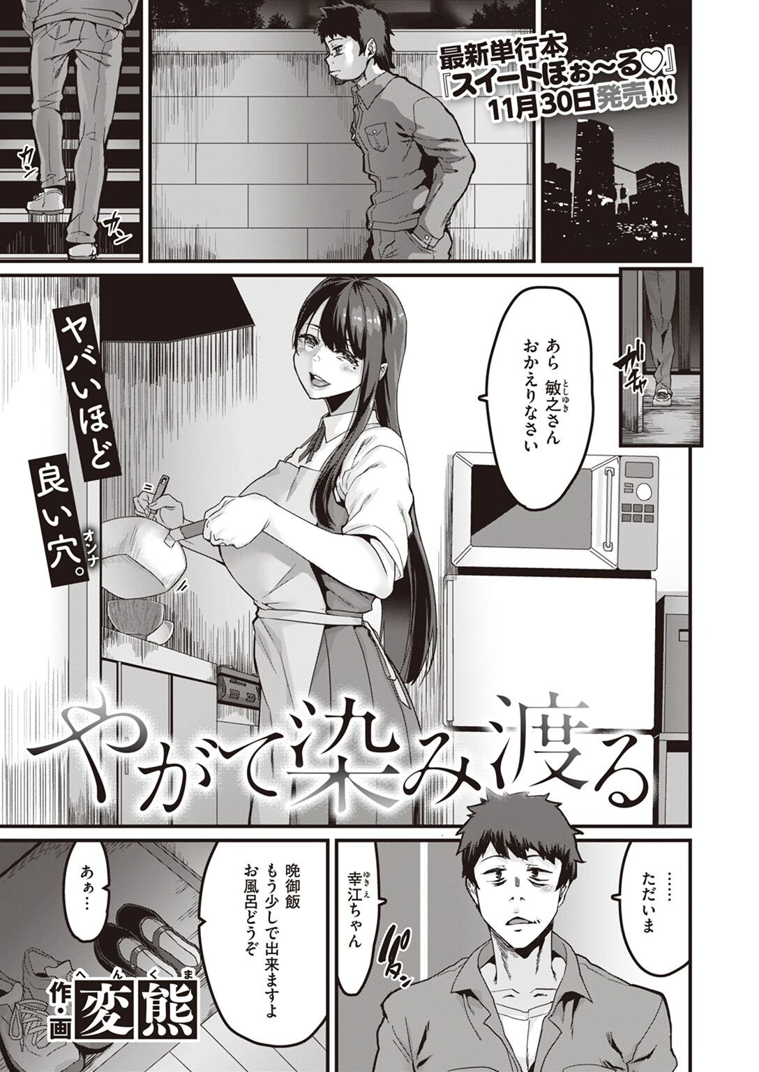COMIC X-EROS ＃99ページ27