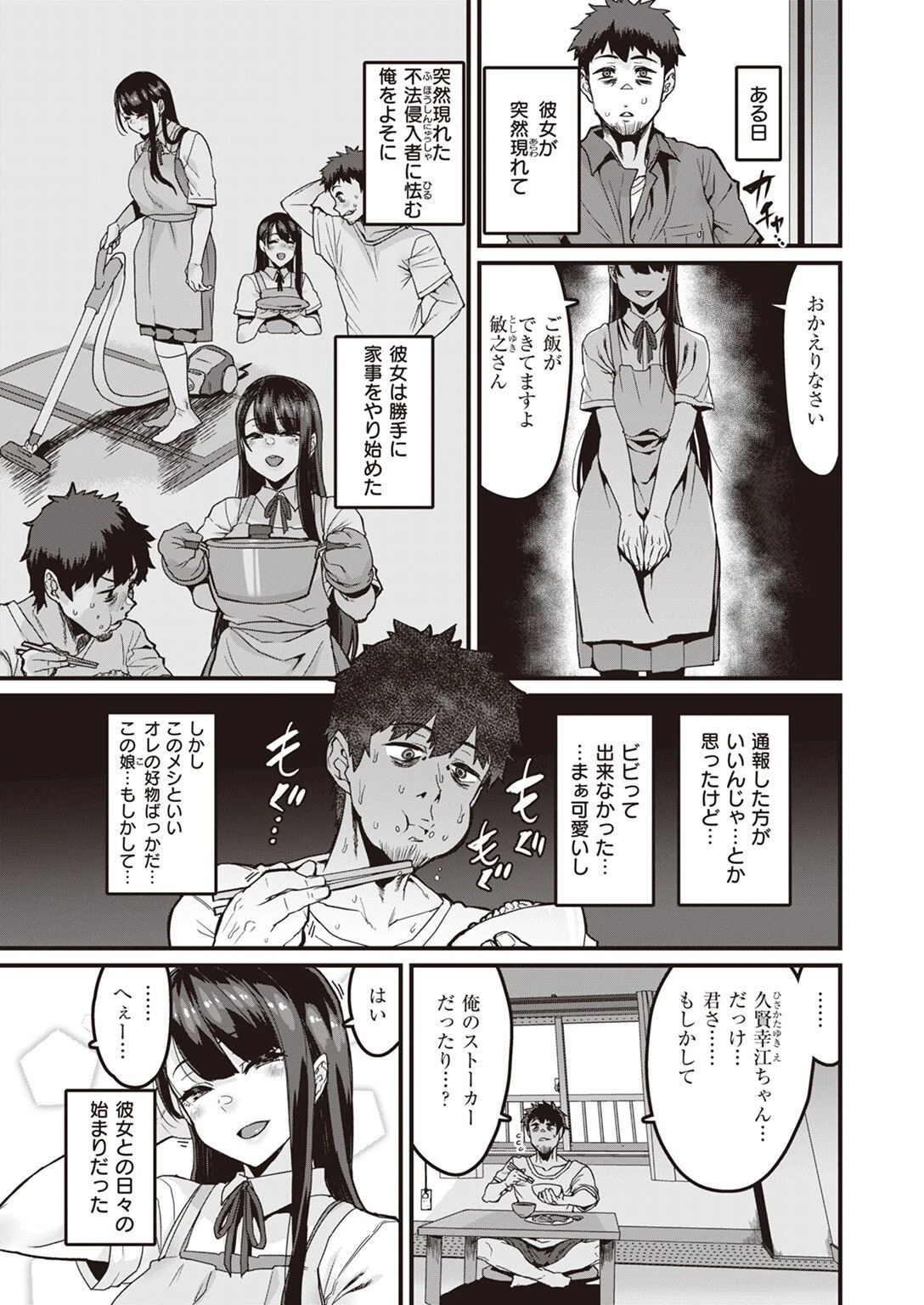 COMIC X-EROS ＃99ページ29