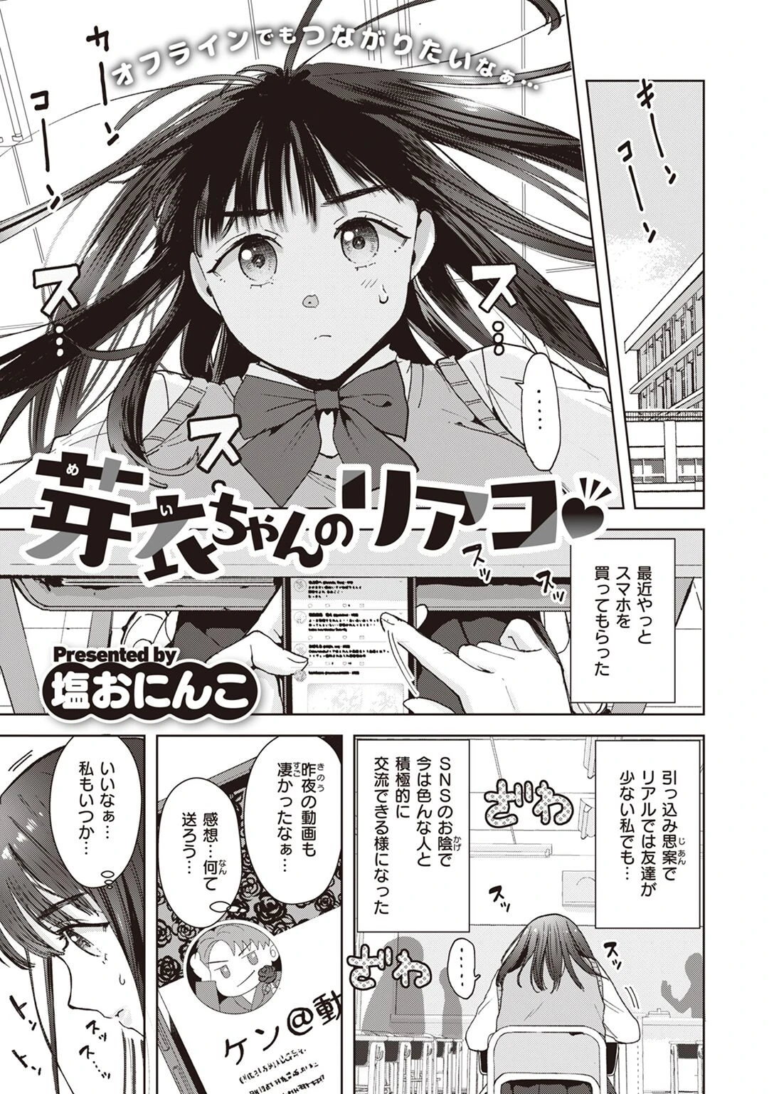 COMIC X-EROS ＃99ページ32