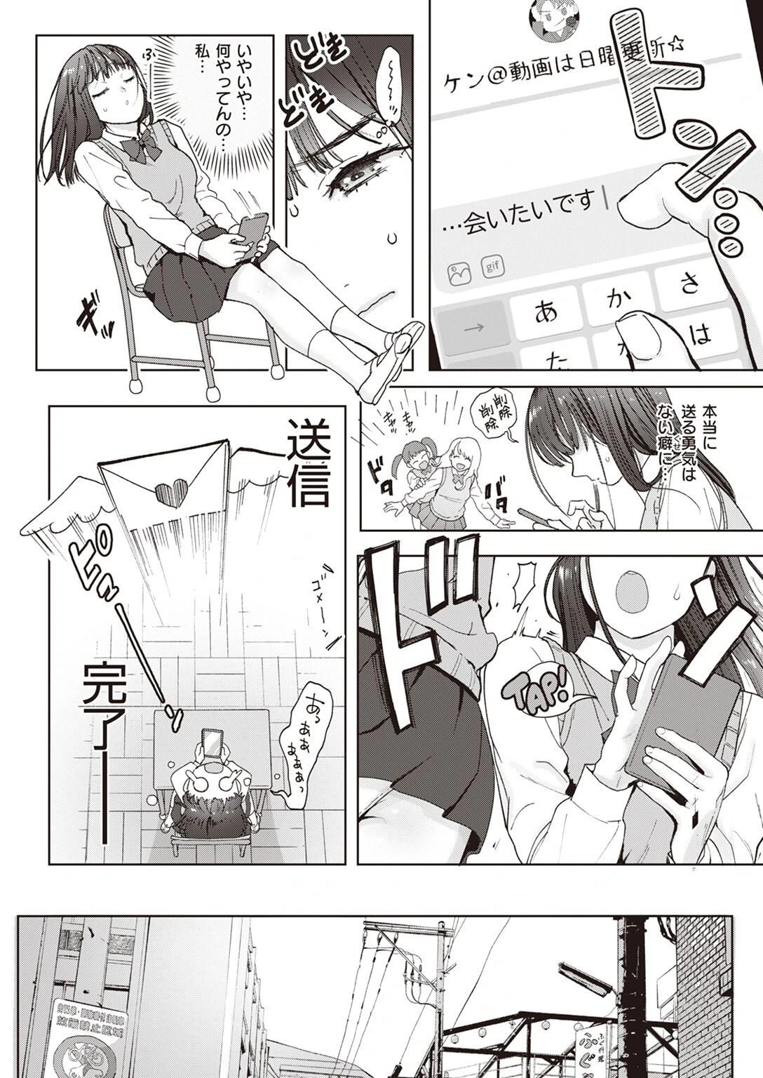 COMIC X-EROS ＃99ページ33
