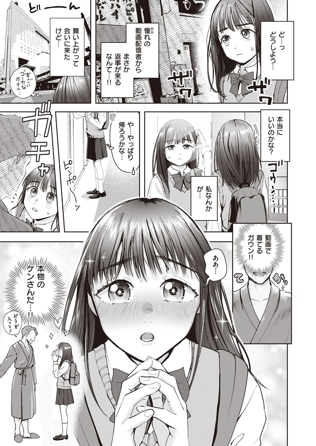 COMIC X-EROS ＃99ページ34