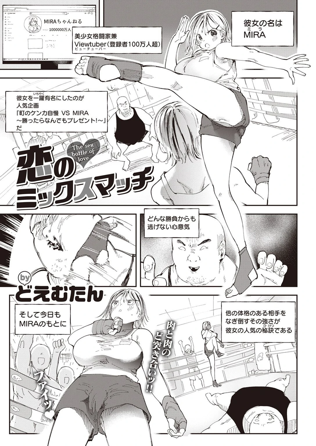 COMIC X-EROS ＃99ページ35