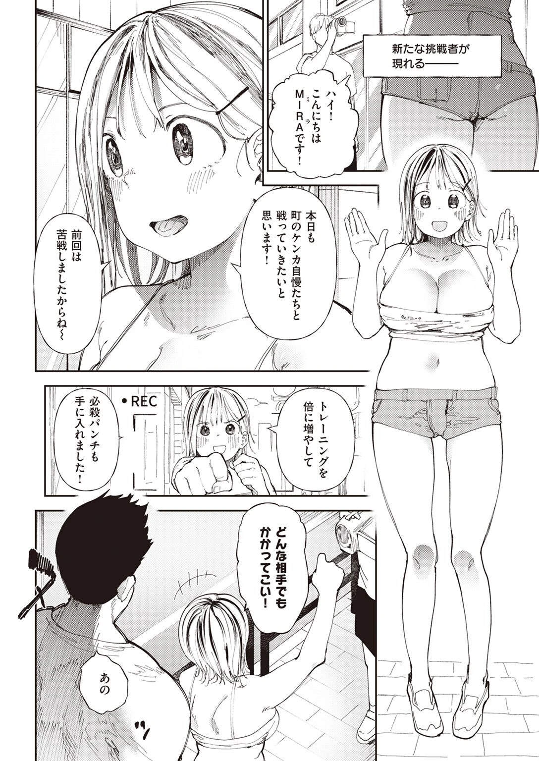 COMIC X-EROS ＃99ページ36