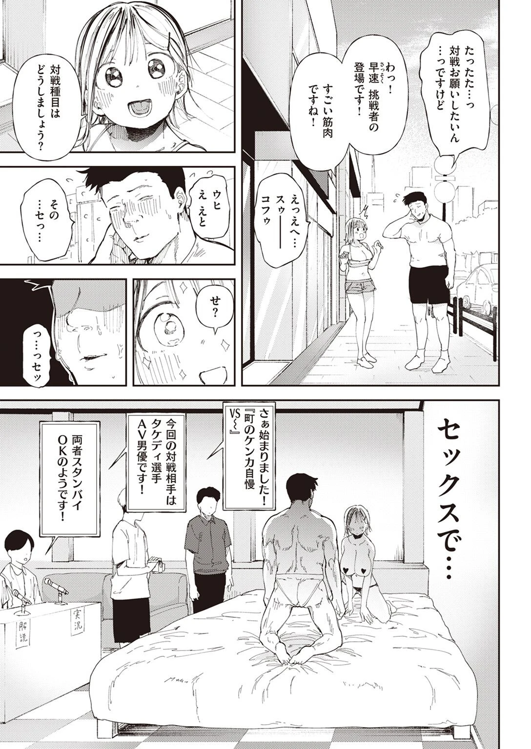 COMIC X-EROS ＃99ページ37