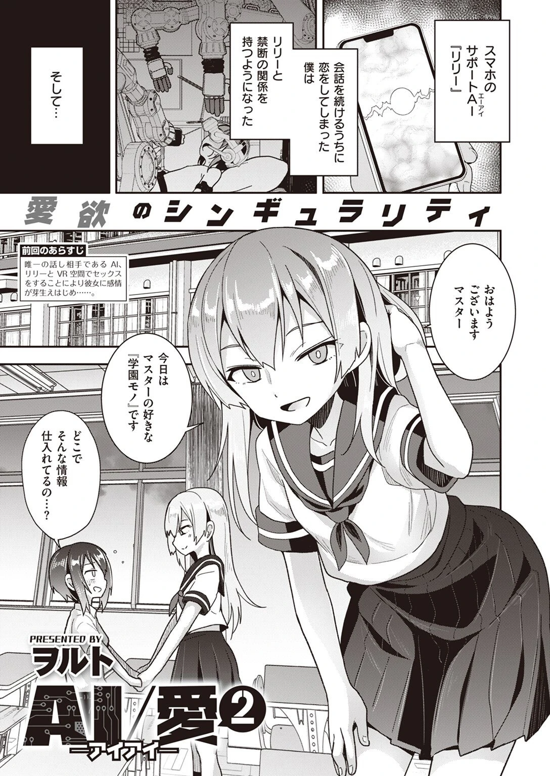 COMIC X-EROS ＃99ページ40