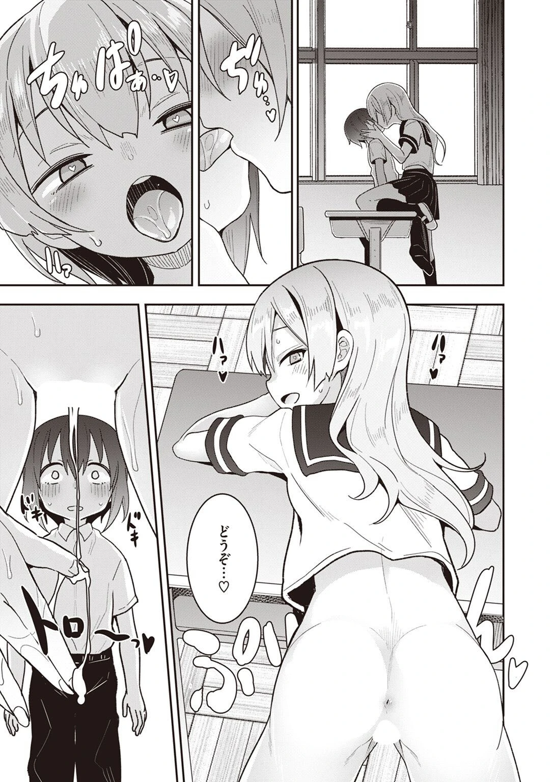 COMIC X-EROS ＃99ページ42