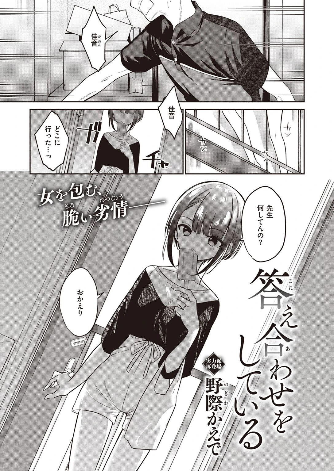 COMIC X-EROS ＃99ページ43