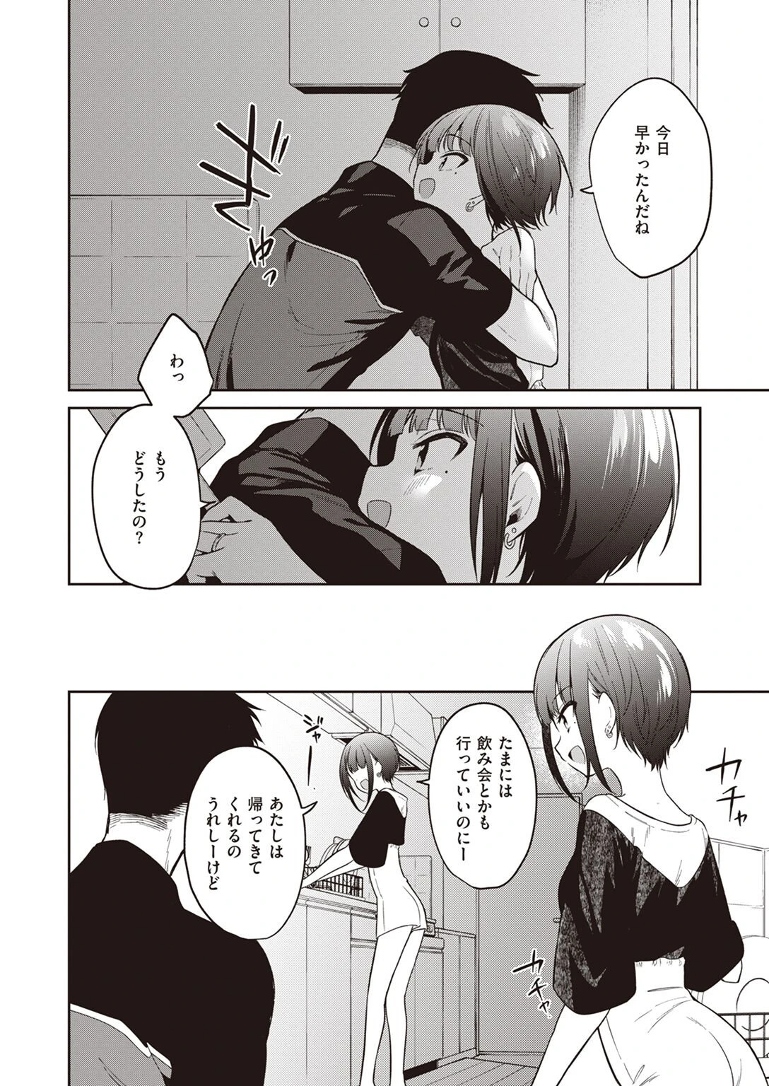 COMIC X-EROS ＃99ページ44