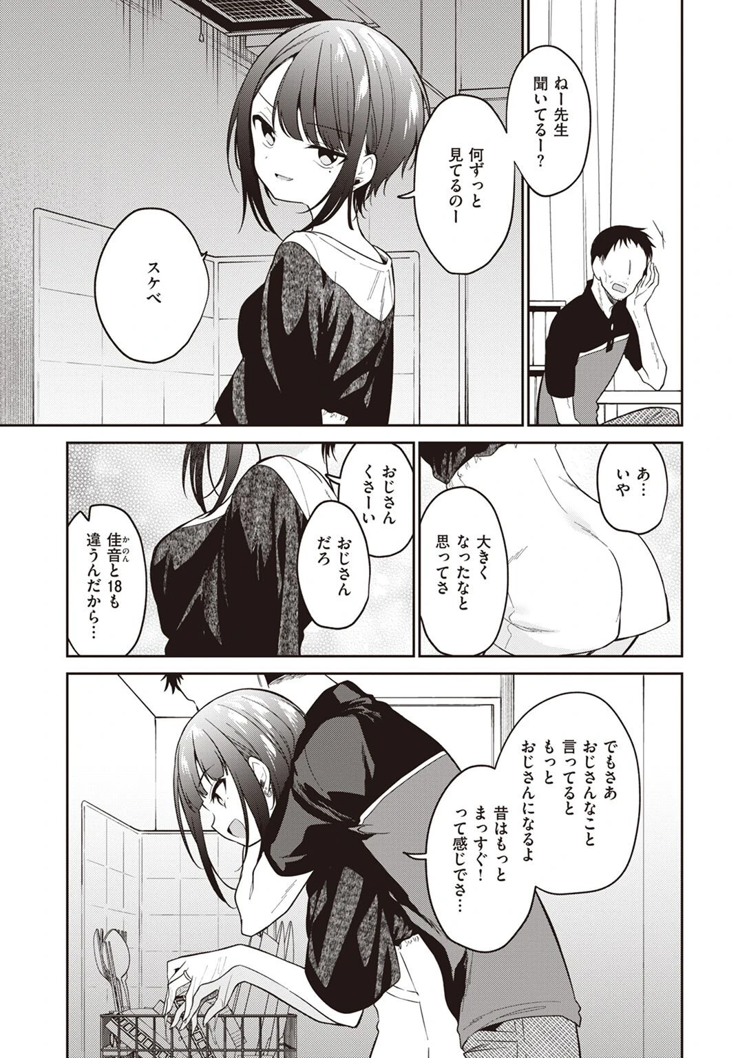COMIC X-EROS ＃99ページ45