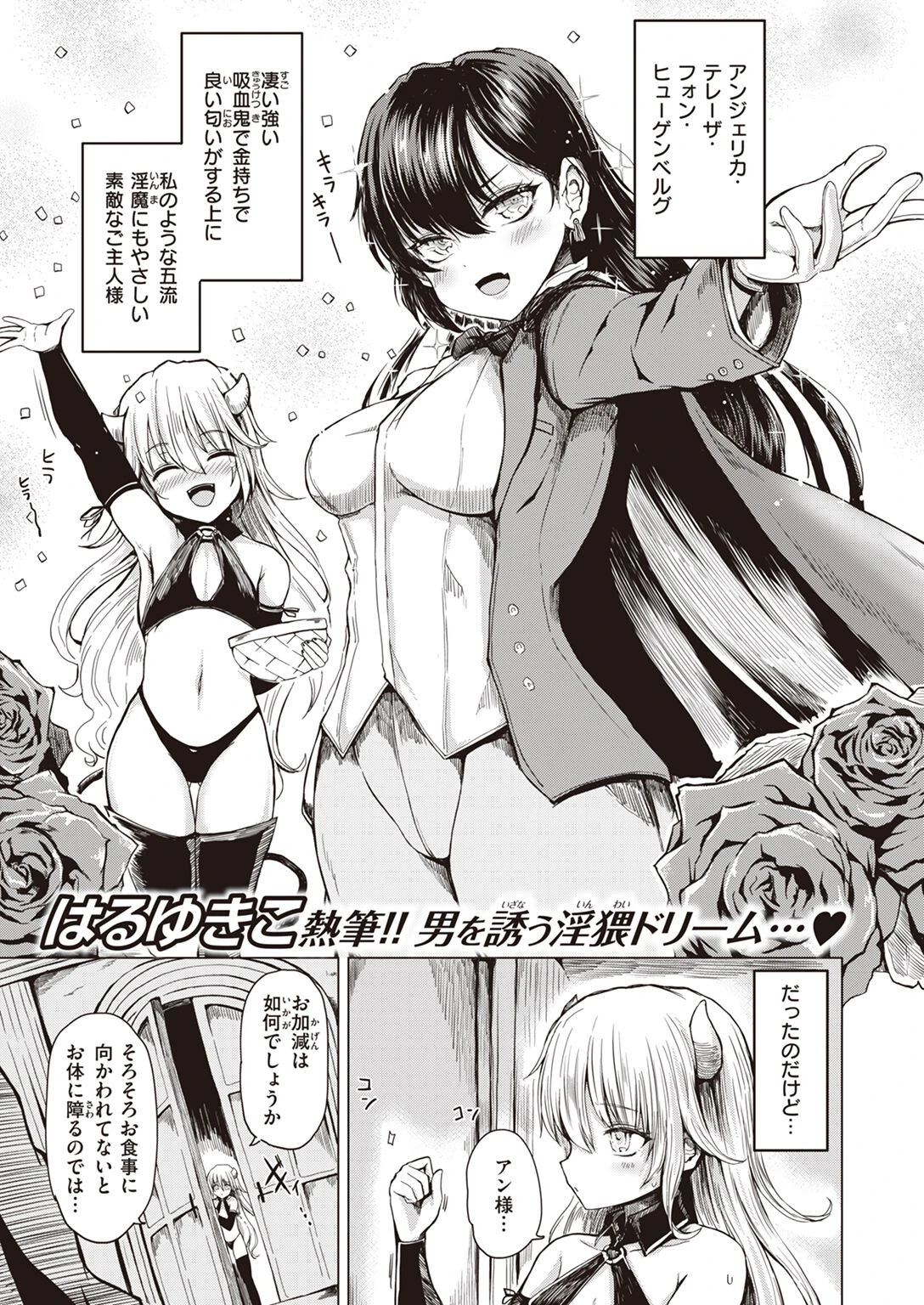 COMIC X-EROS ＃99ページ46