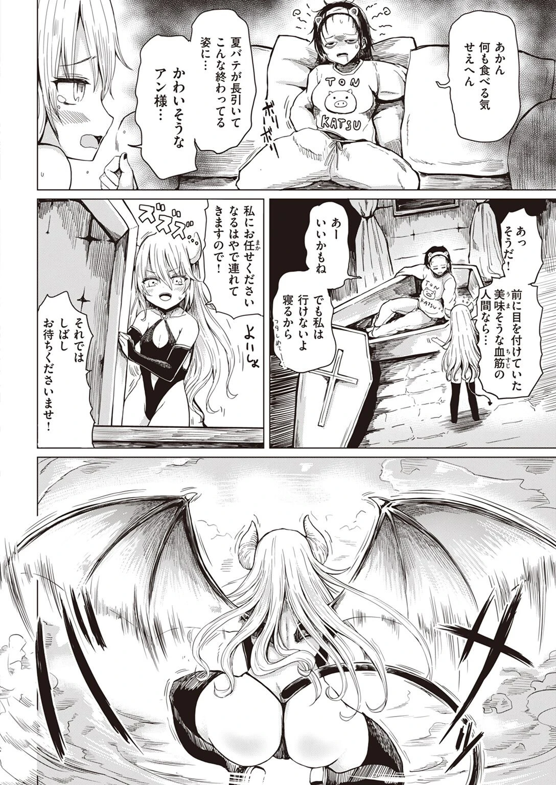 COMIC X-EROS ＃99ページ47
