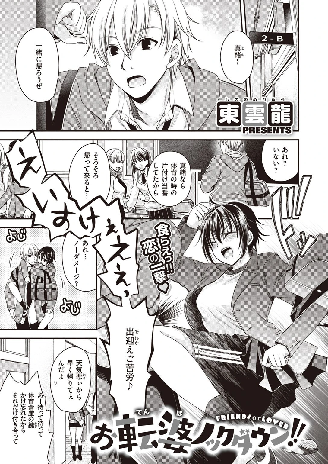 COMIC X-EROS ＃99ページ49