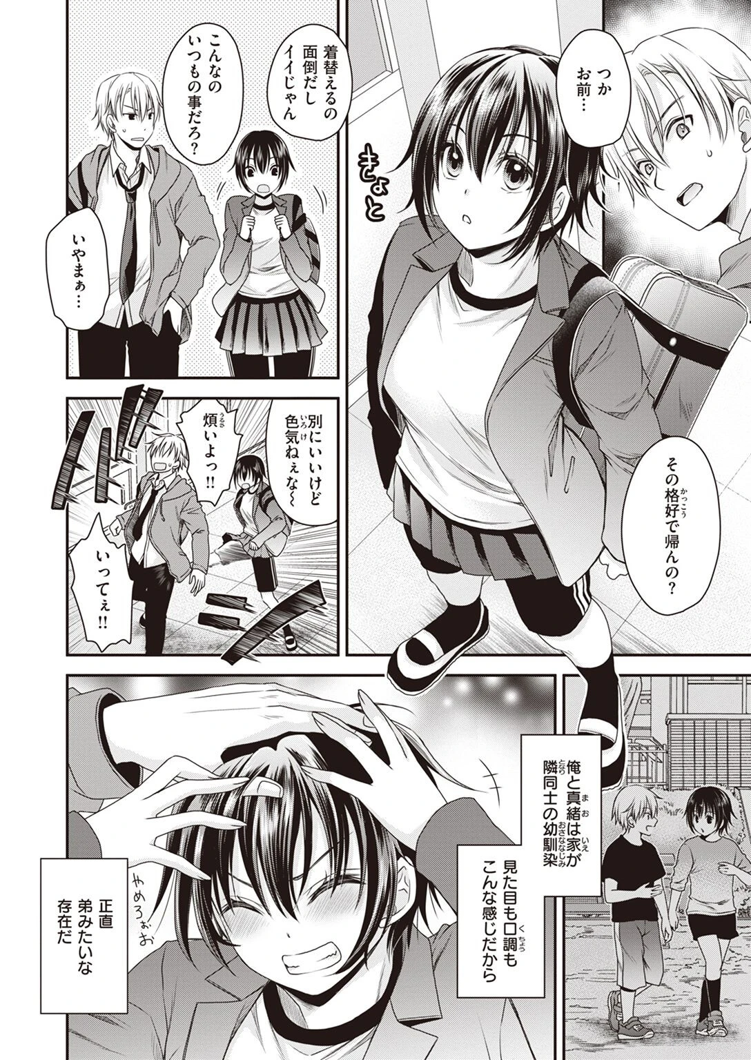 COMIC X-EROS ＃99ページ50