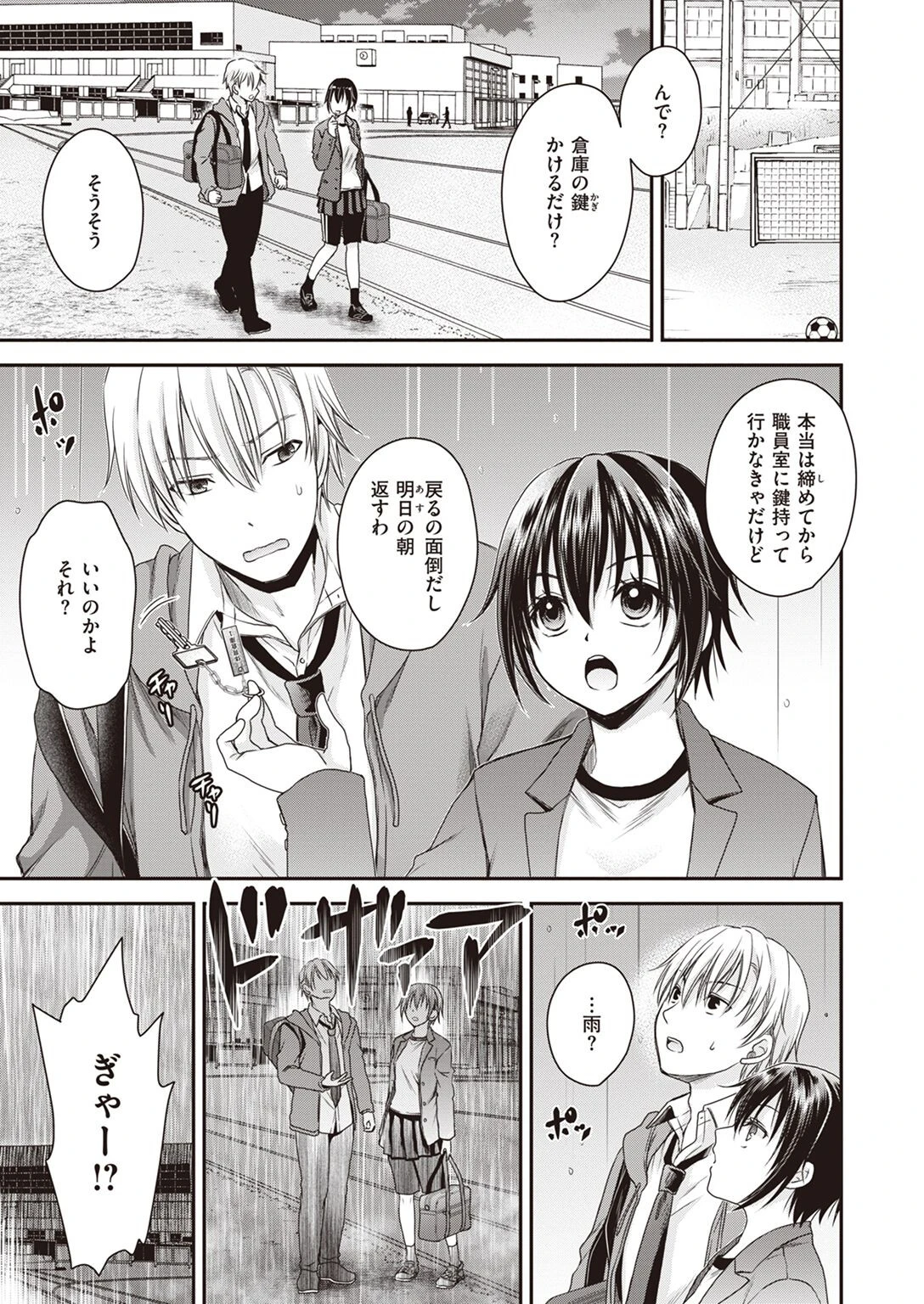 COMIC X-EROS ＃99ページ51