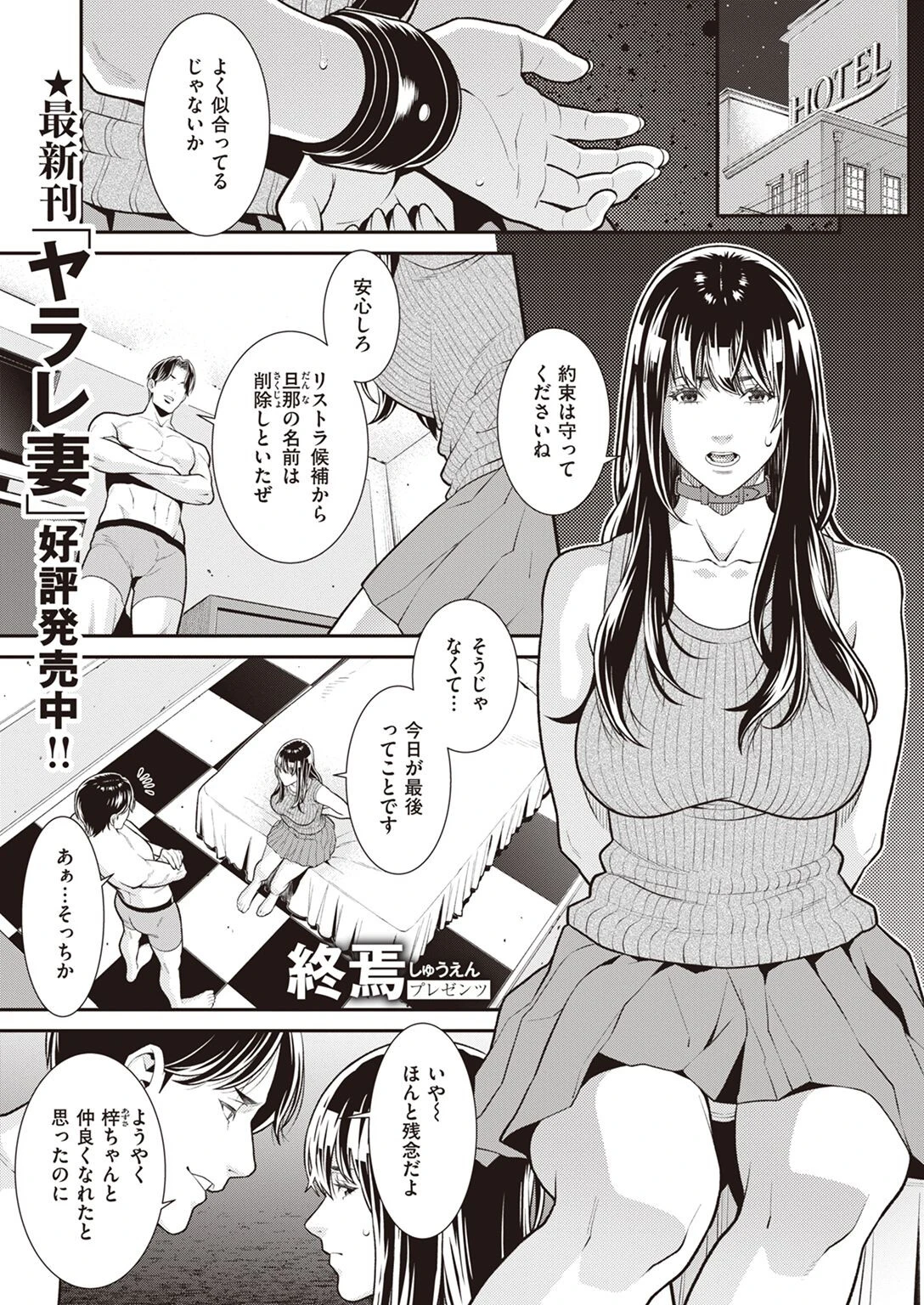 COMIC X-EROS ＃99ページ52